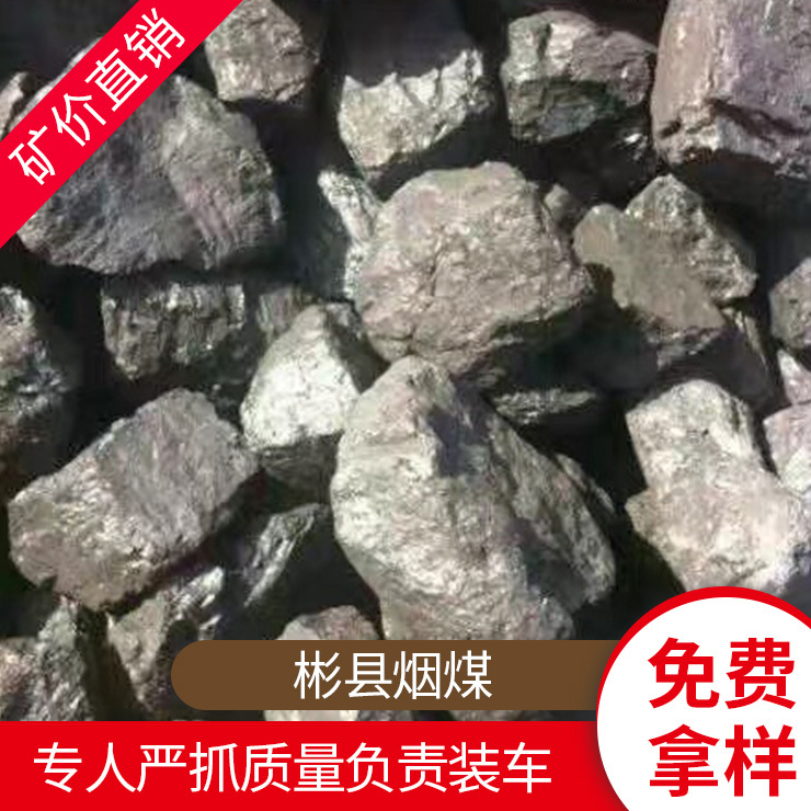 [Deposit] Link Coal Wholesale Anthracite Smoky Coal Inner Mongolia Coal Shaanxi Coal and Other Various Types of Coal
