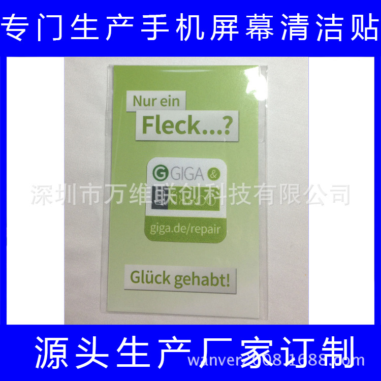 Креативные мелкие подарки, новинки рекламные наклейки для мобильного телефона, наклейки для чистки по низкой цене