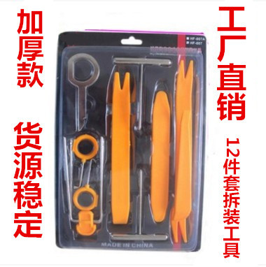 Утолщенный инструмент для аудио автомобиля, 12 предметов, инструменты для разборки, модификация дверей