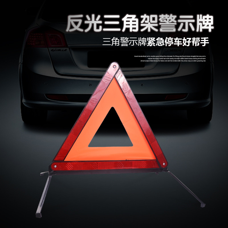 Car Tripod Warning Sign Emergency Parking Car Vehicle Tripod Reflective Foldableing Bracket National Standard