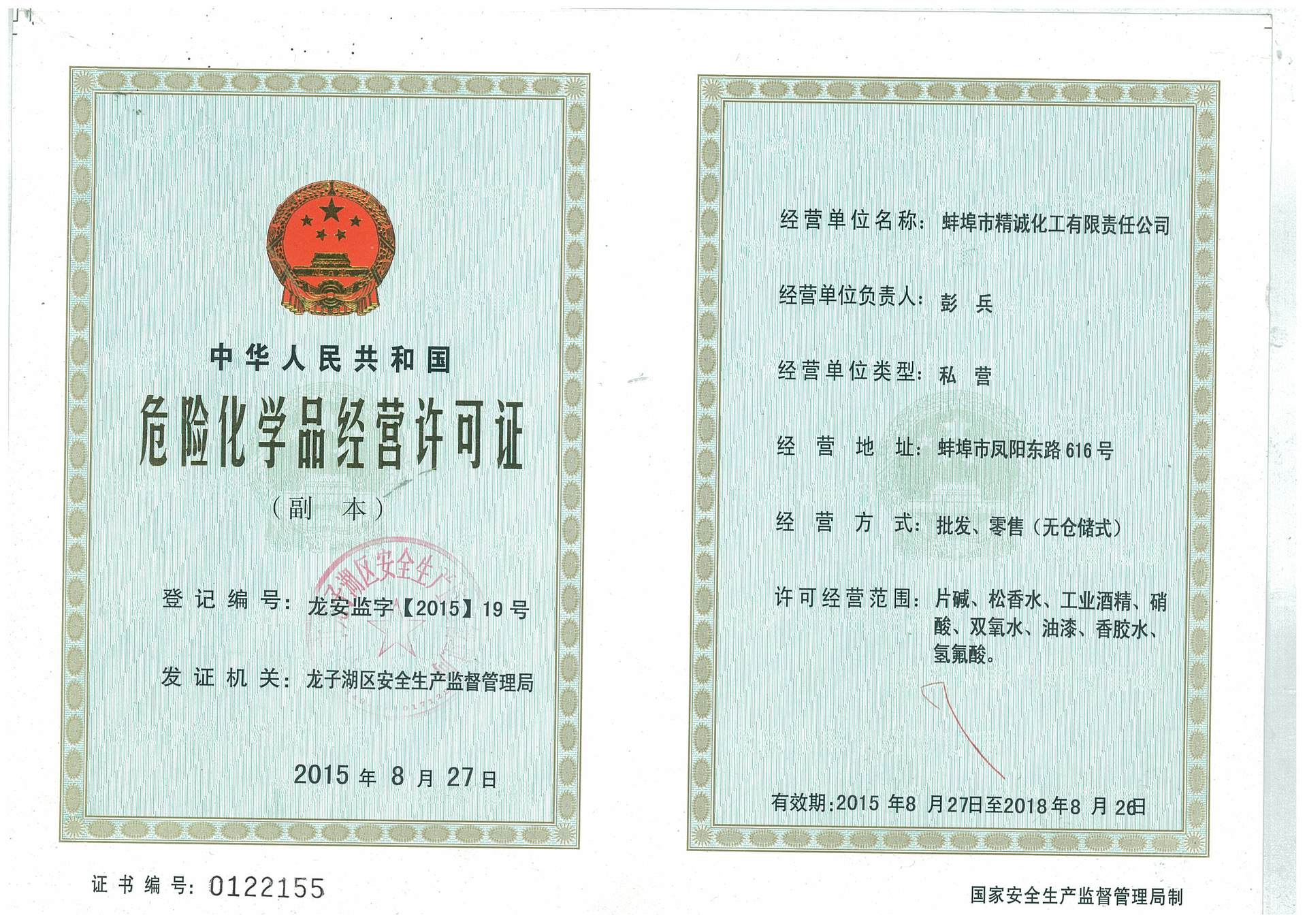 Basic pink alkaline magenta alkaline dye 400 g/box