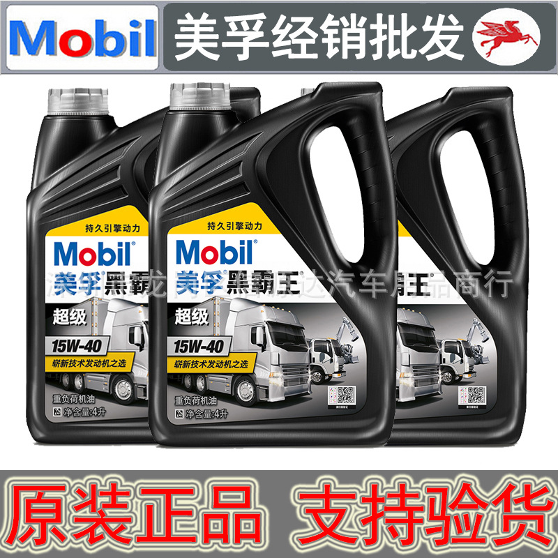 Оптовая продажа масла Super Black Overlord Ci-4 15W-40 4л оригинальное