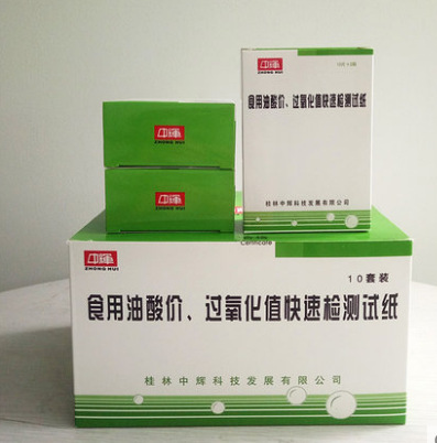 (Zhonghui) first-class agent edible oil acid value peroxide value quick test paper each 10 pieces of edible oil detection