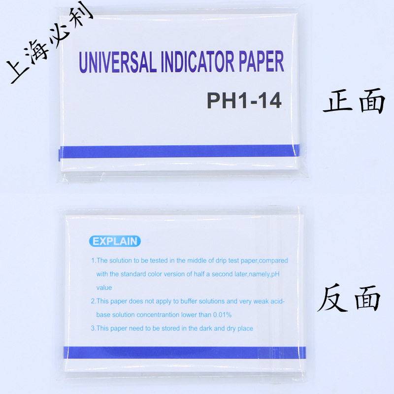 Test paper manufacturers supply full English version ph test paper 1-14ph guangfan test paper ph test paper acid-base test paper