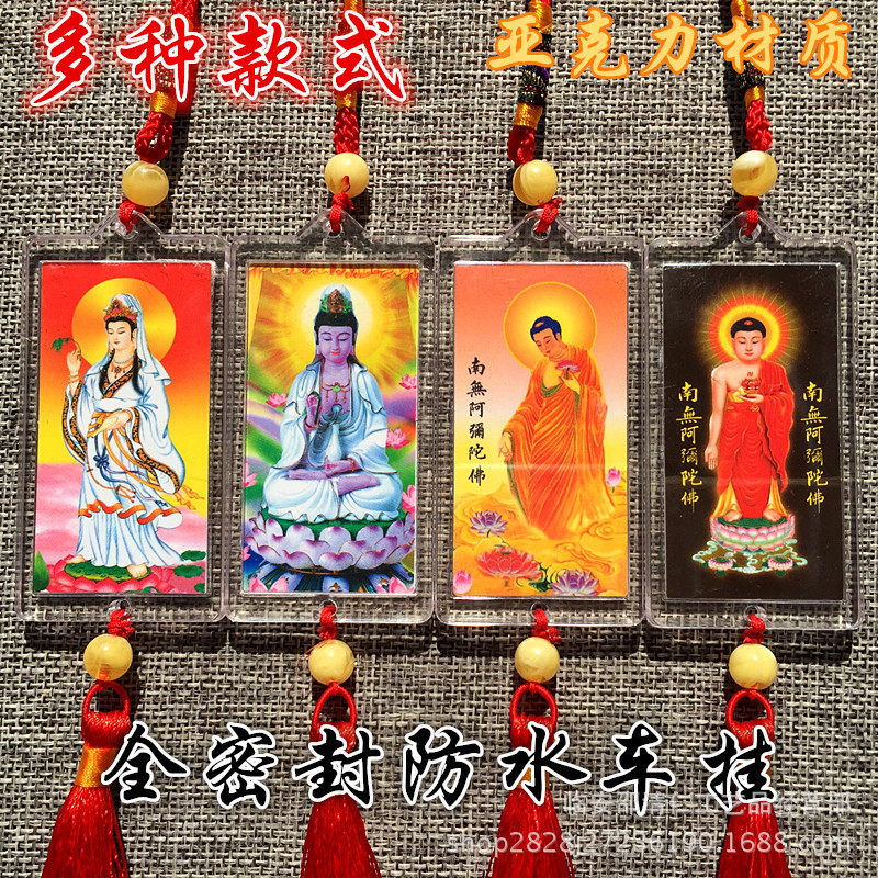 Производители поставляют Нанво Амитабха Гуаньинь Бодхисаттва водонепроницаемый автомобильный кулон автомобильные интерьерные кулоны