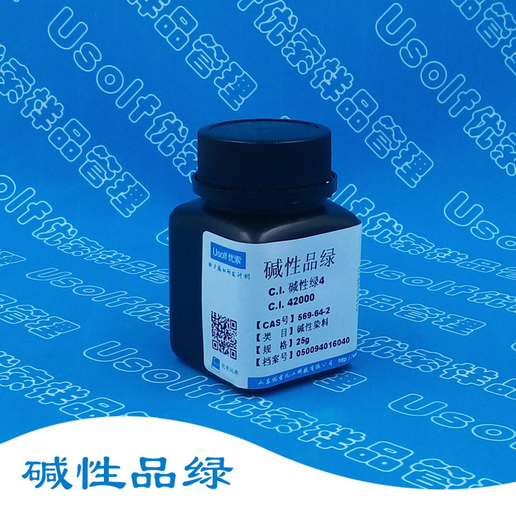 Щелочной зеленый 4 щелочной тонкий зеленый CI 42000 CI основной зеленый 4 малachитовый зеленый 25г/бутылка