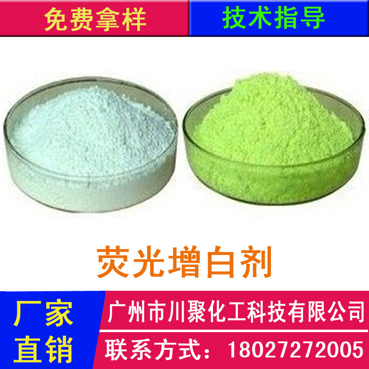 Поставка флуоресцентного отбеливателя OB OB-1 CBS-127 KCB KSN KSB из Гуанчжоу