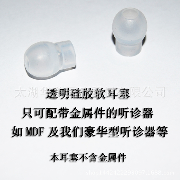 Stethoscope Accessories Stethoscope Earplugs Gourd Earplugs Soft Earplugs Stethoscope Accessories Ear Beans Portable