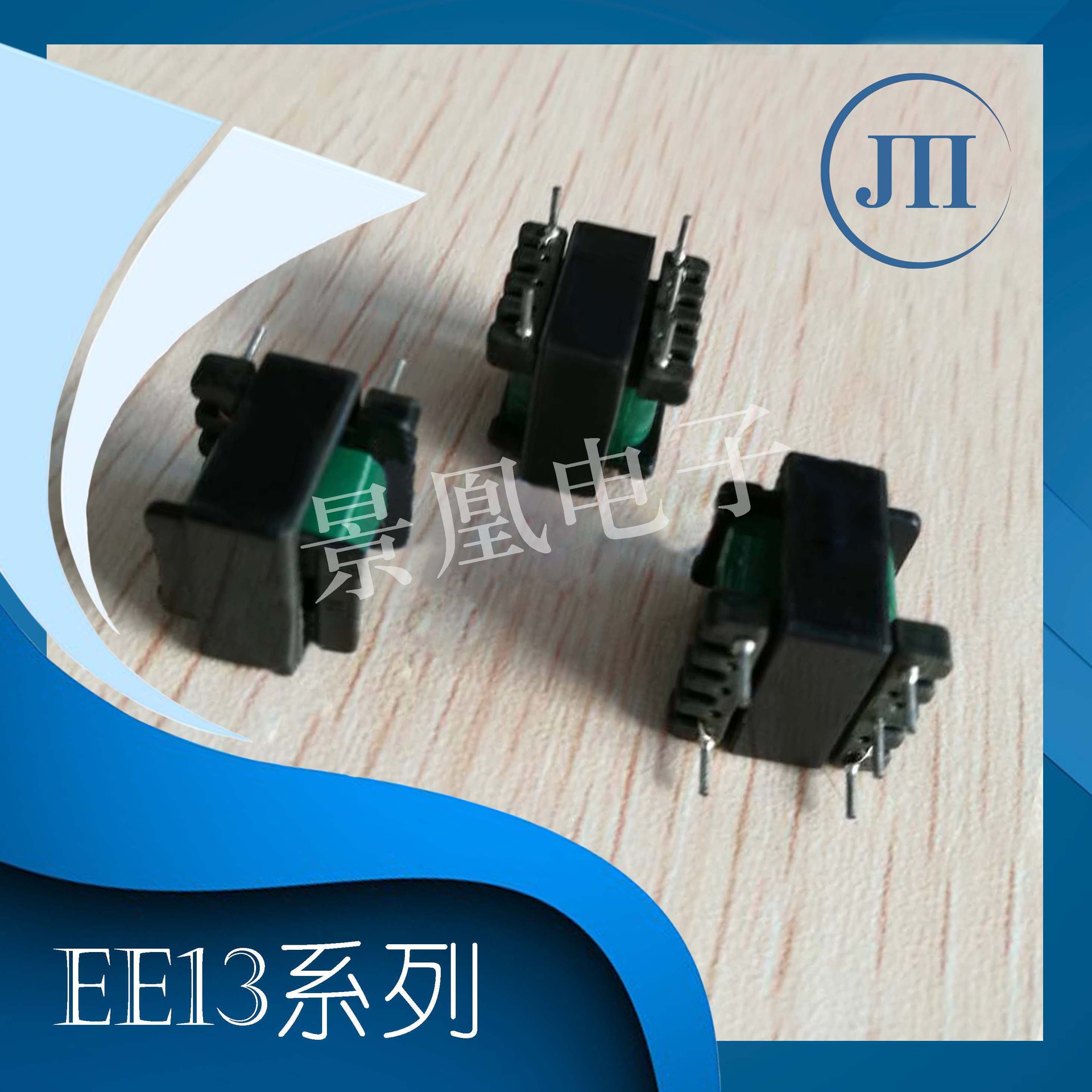 [factory Direct Supply] 5V Switching Power Supply ee13 Vertical 4+2 High Frequency Transformer Can Be Customized and Customized