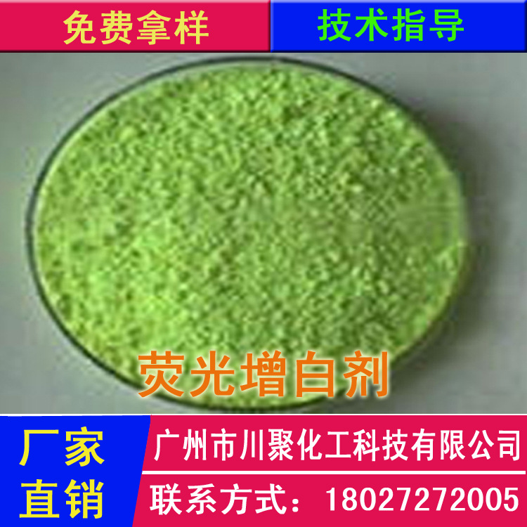 Guangzhou Supply Fluorescent Brightener OB OB-1 CBS-127 KCB KSN KSB