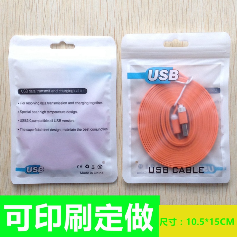 Data Cable Ziplock Bag Double-Sided 12C10.5*15Cm/Car Charger Wire Accessories Packaging Bag Charging Packaging, Charger