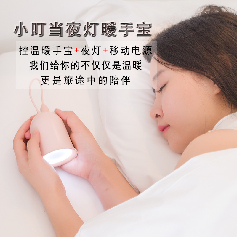 Mini nightlight jingle hand warmer USB multifunctional temperature control explosion-proof mobile power jingle hand warmer