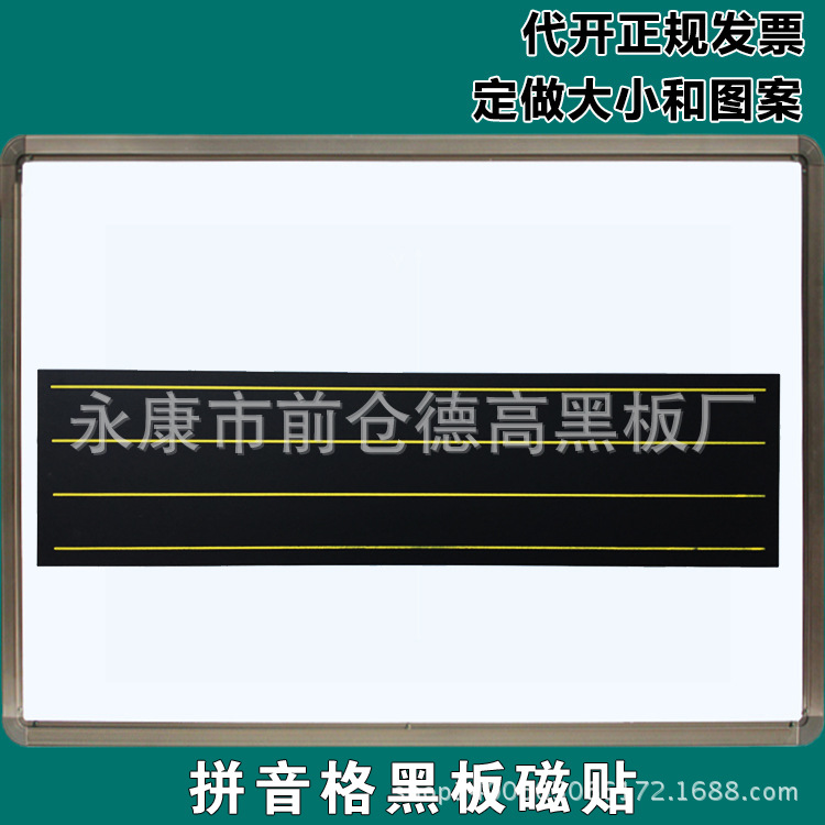 Wholesale Tian Zi Ge Whiteboard Magnetic Sticker Tian Zi Ge Magnetic Whiteboard Sticker Tian Zi Ge Soft Blackboard Magnetic Sticker 14*56