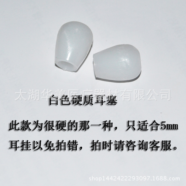 Stethoscope Accessories Stethoscope Earplugs Gourd Earplugs Soft Earplugs Stethoscope Accessories Ear Beans Portable