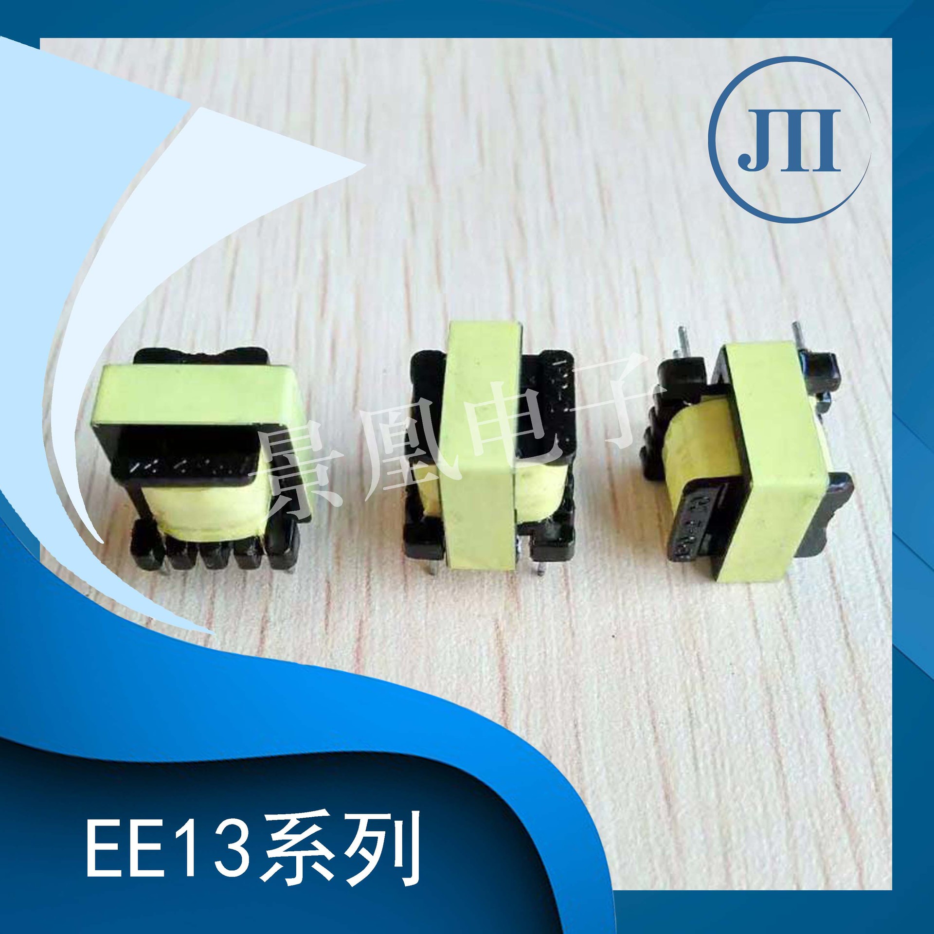 [factory Direct Sales] High Frequency Transformer EE13 Vertical Copper-clad Aluminum High-frequency Transformer Can Be Customized