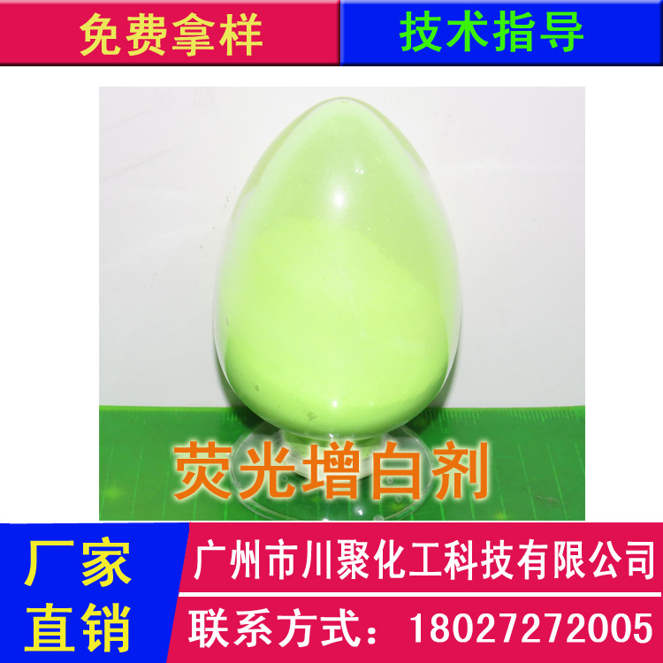 Guangzhou Supply Fluorescent Brightener OB OB-1 CBS-127 KCB KSN KSB