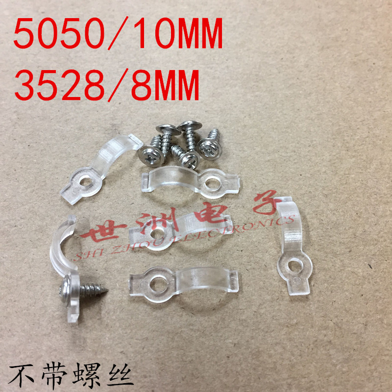 Прозрачный изогнутый зажим для светодиодной ленты 3528/5050, фиксирующий зажим