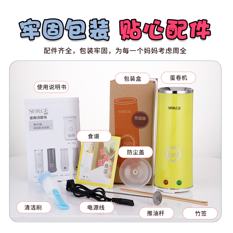 Xiuzhu Household Egg Cup Egg Roll Machine Egg Fritter Egg Bag Sausage Machine Breakfast Artifact Egg Sausage Machine