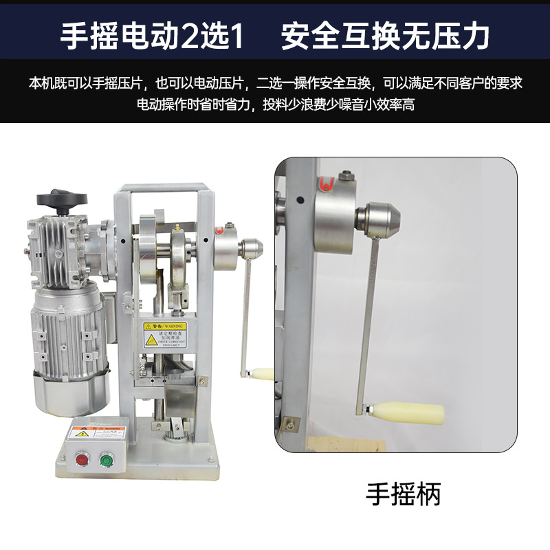 Tdp0 Small Manual Tablet Press Household Tablet Machine Single-Flush Powder Tablet Making Laboratory Hand-Cranked Tablet Press