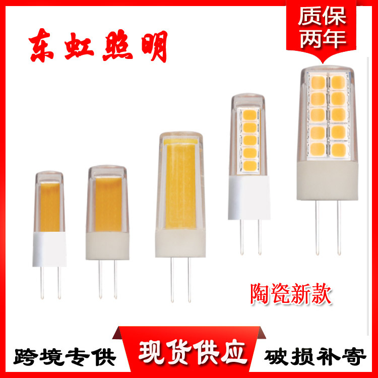 Factory direct sale LED G4 lamp bead alternative halogen lamp small corn lamp G4LED lamp