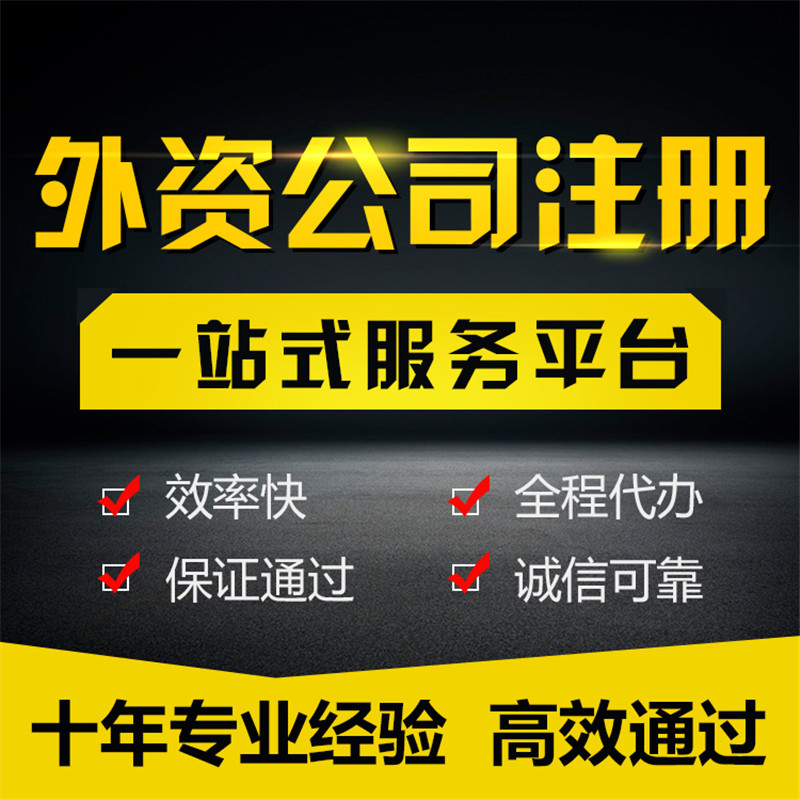 Huizhou Huizhou Company Registration Huicheng Company Registration Huizhou Company Registration Agency Company Registration Huizhou