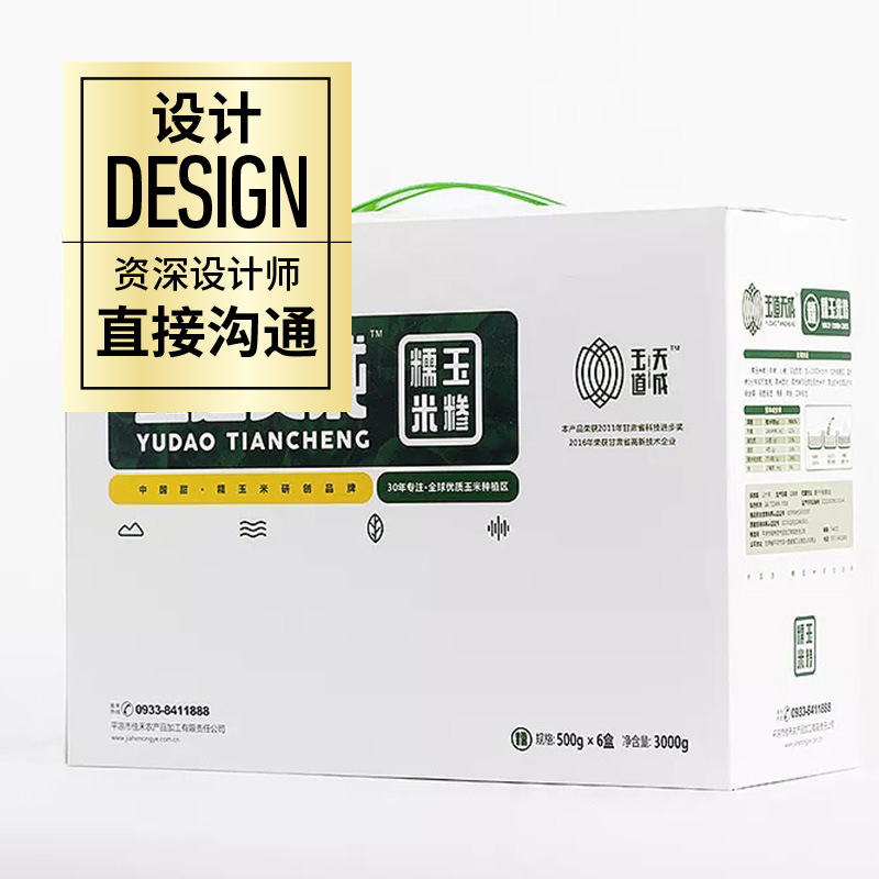 Услуги по дизайну упаковки высокого качества Создание и дизайн внешней упаковки подарочной коробки и картона