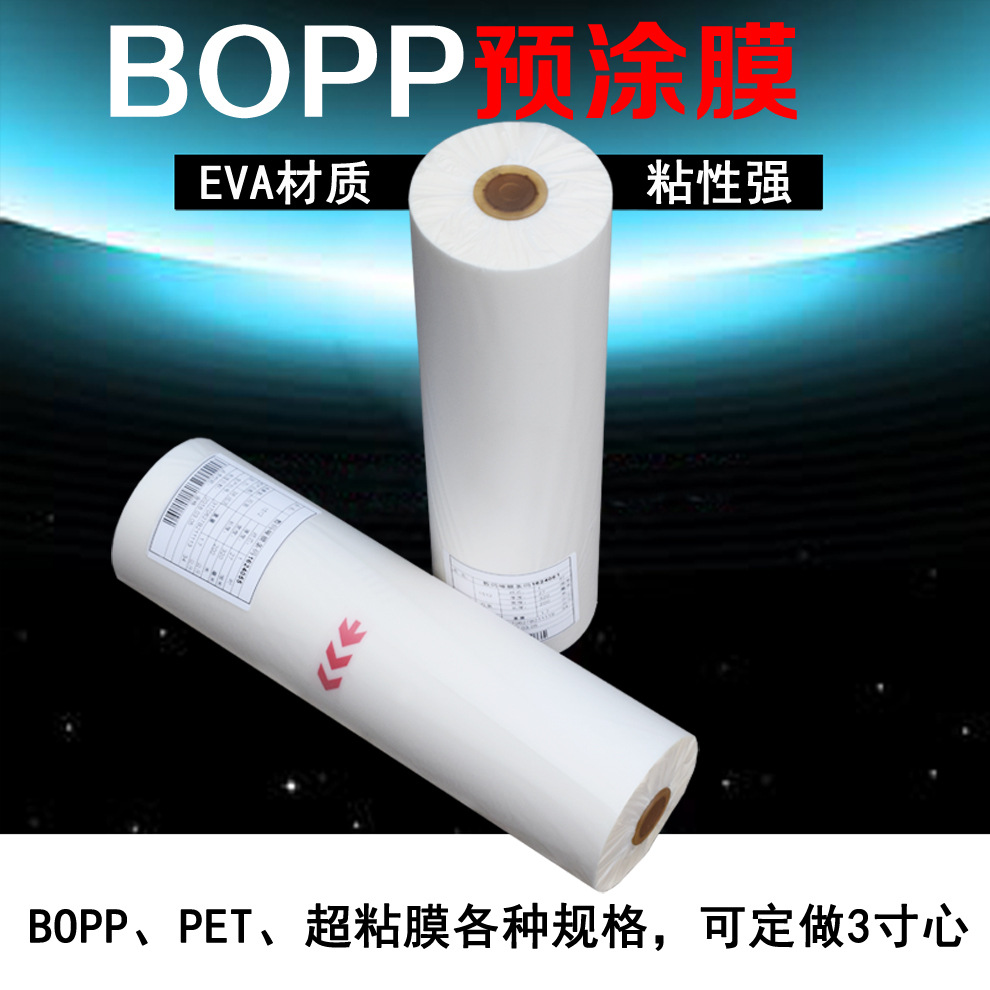 Qi YAn BOPP ThermAl LAminAting Film Bright Film Photo A3 Advertising Pre-coAted A4 Film LAminAting MAchine MAtte Film A3 ThermAl LAminAting