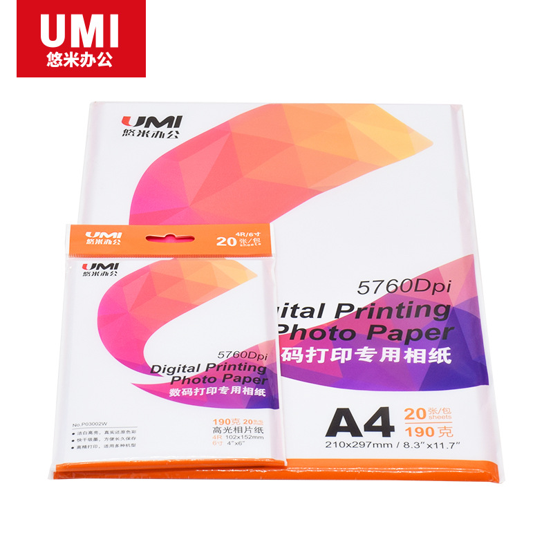 Youmi P03001W photo paper A4 highlight photo paper waterproof 190g photo paper color inkjet printing 20 sheets