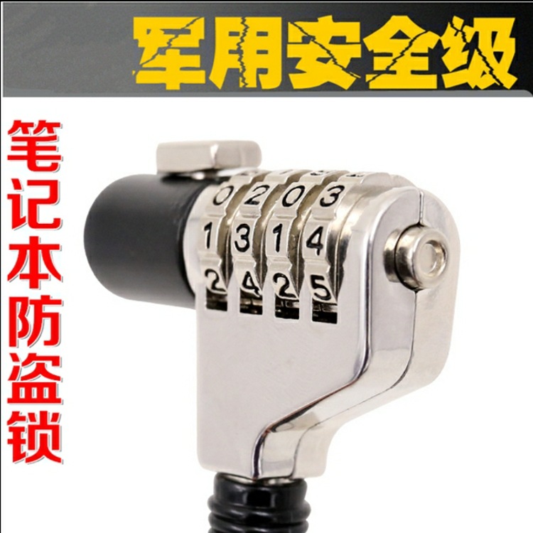 New laptop lock black computer password lock password computer lock steel computer lock projector lock
