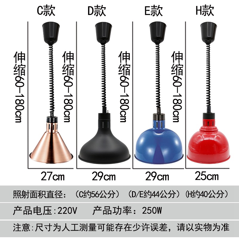 Hotel telescopic chandelier single hanging heat preservation lamp buffet lifting food heat preservation lamp food pizza heating lamp