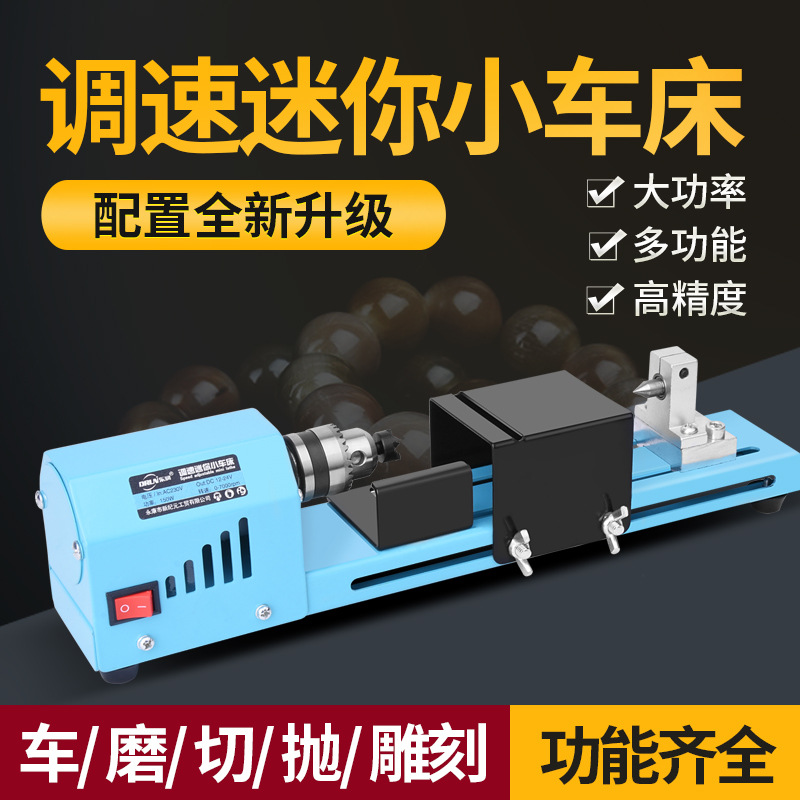 Миниатюрные бусины, маленький токарный станок, шлифовка, полировка, резка, автомобильные бусины, круглые бусины, бусины Будды, мини-машина для деревообработки