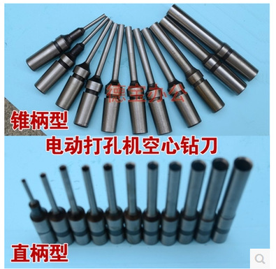 Специальная цена Пустотелое сверло Теговый пробивной станок Сверло Пробивной инструмент Сверло для игл