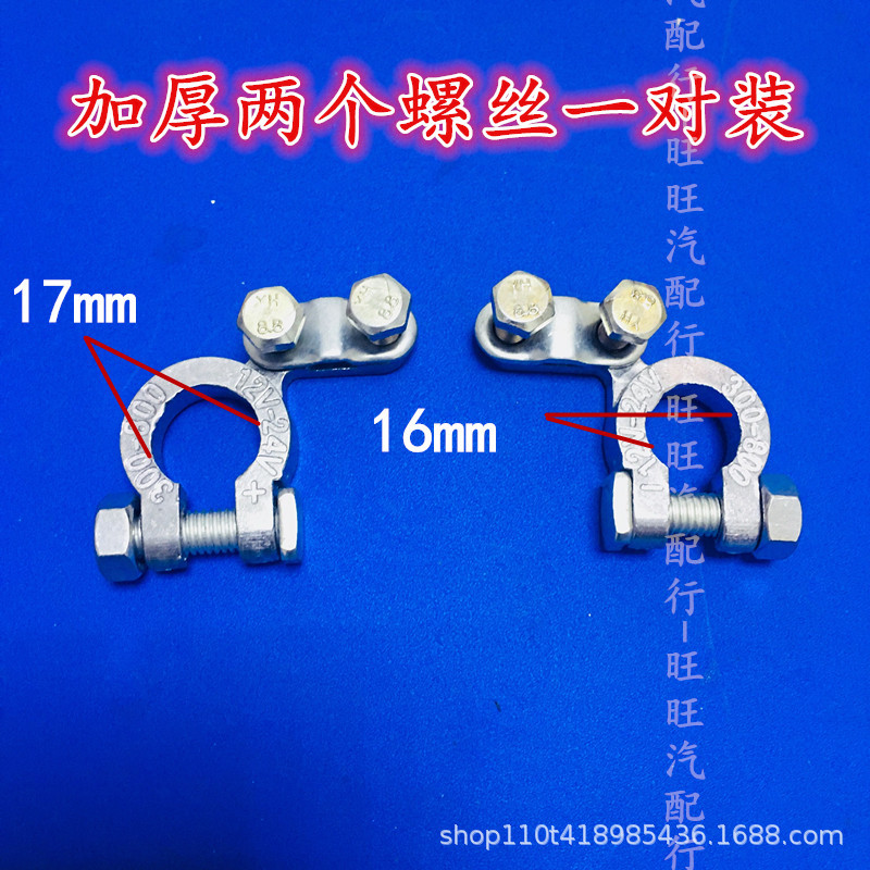 Car Battery Clip Clip Battery Pile Head Animal Battery Connector Pure Copper Thickened Battery Terminal Positive and Negative Pair