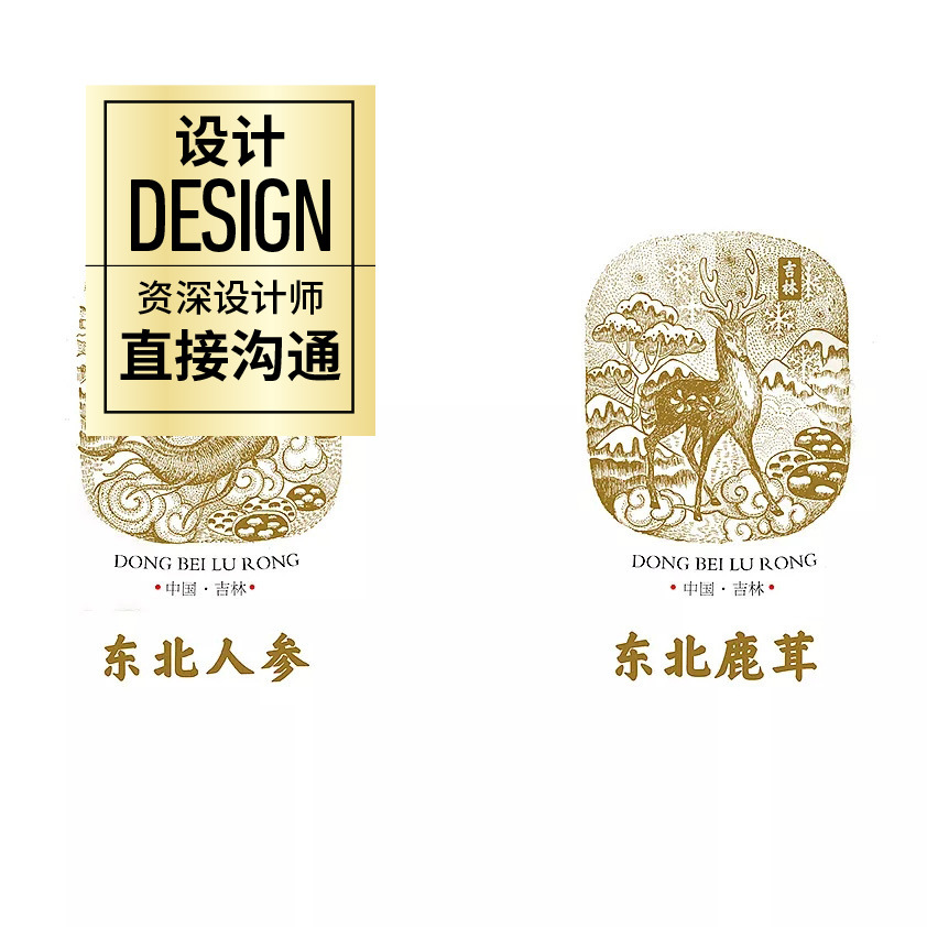 High-Quality Product Packaging Design Services Gift Box Carton Outer Packaging Appearance Creation and Design Company