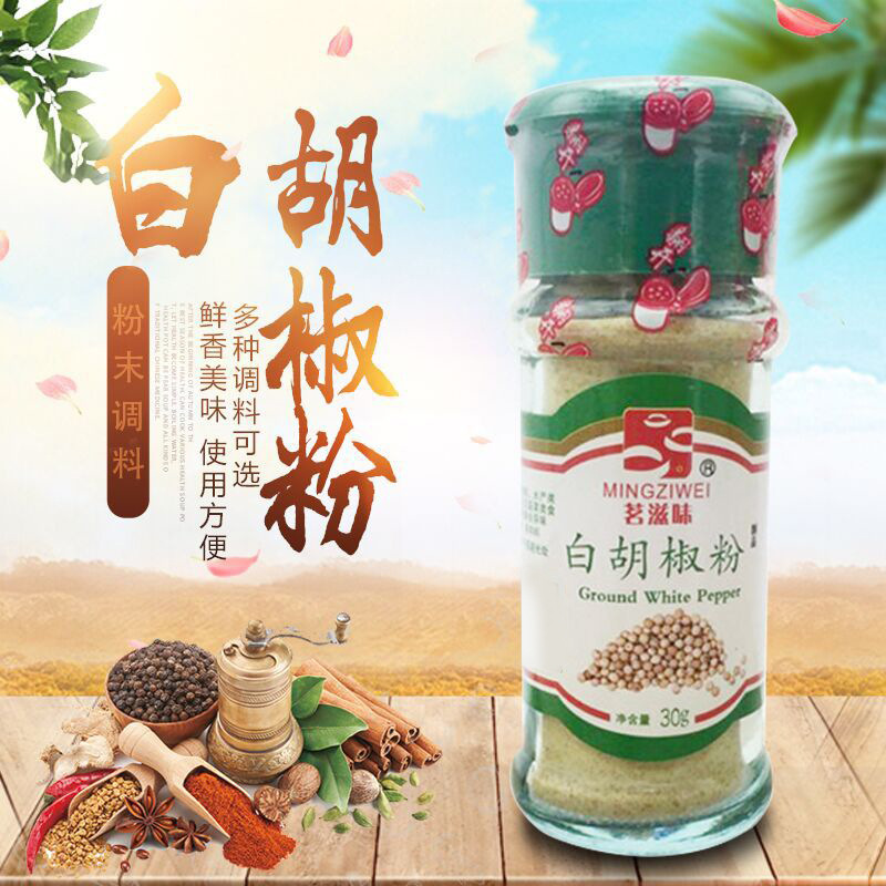Factory wholesale white pepper bottled kitchen household food ingredients commercial condiment white pepper 30g