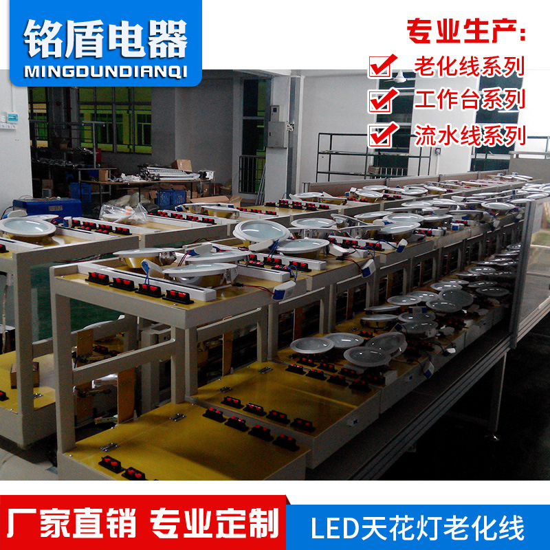 Manufacturer's New Product LED Goods Aging Line | Automatic Aging Line Shenzhen Dongguan Assembly Line Aging Line Workbench