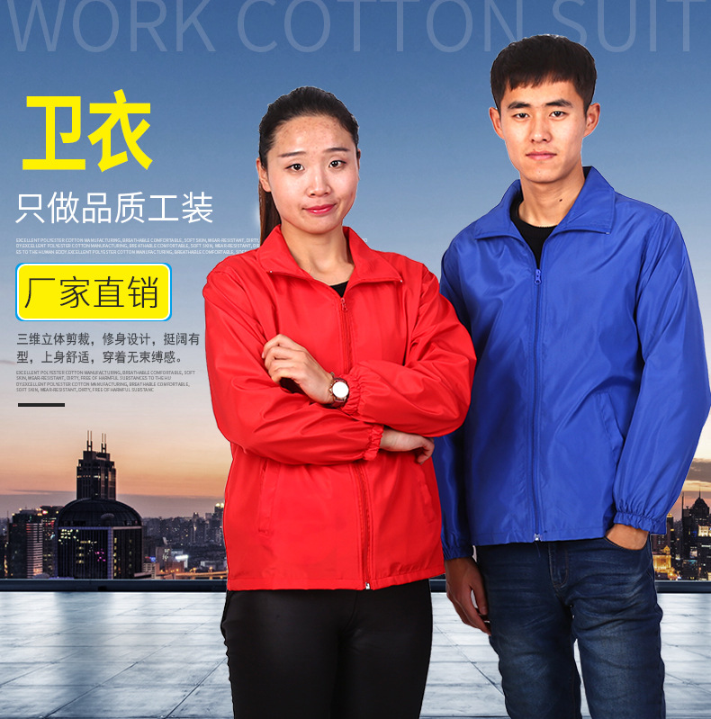 Factory wholesale long sleeve windbreaker printing logo volunteer advertising activities cultural shirt overalls factory direct sales
