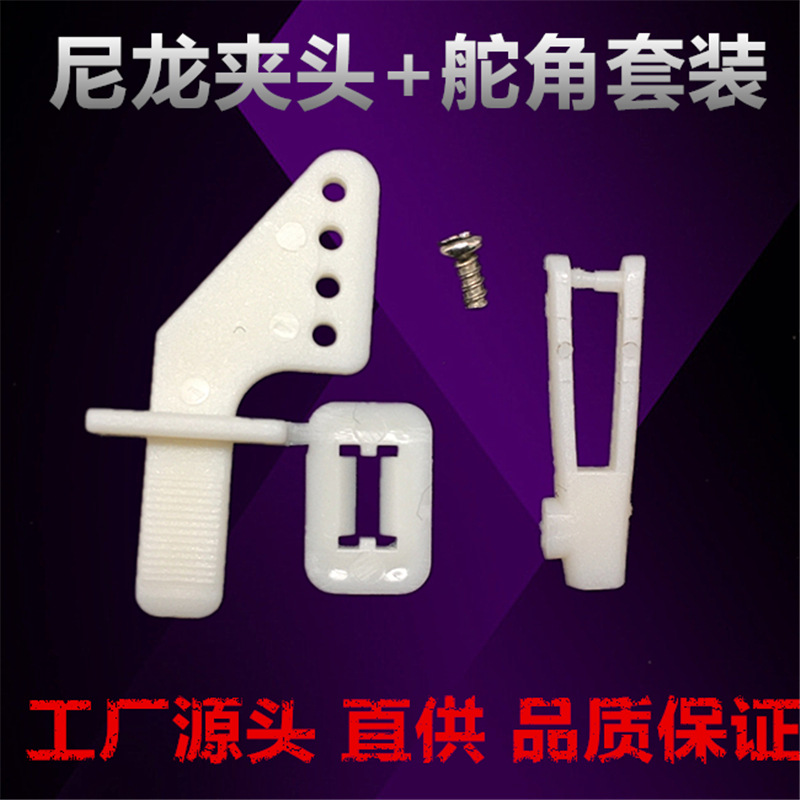 Высококачественный регулятор для моделей самолетов, специальный фиксатор