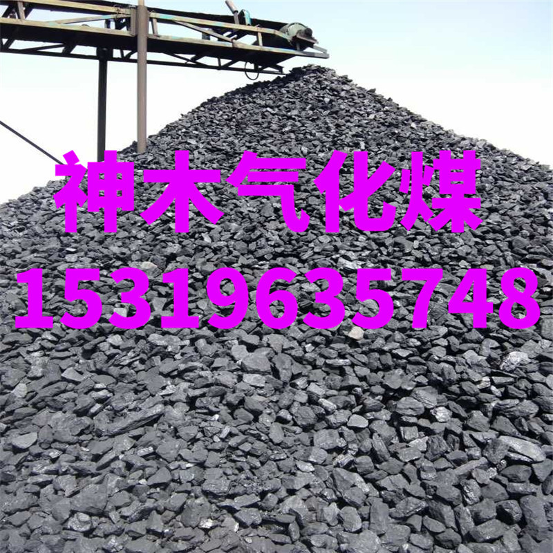 Уголь для газификаторов цепной печи гражданского назначения Юлинь Шэньму, бездымный синий уголь, очищенный уголь