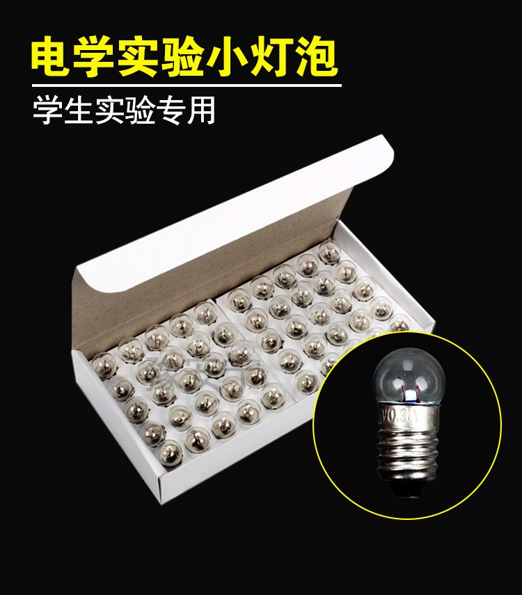 Small 2.5V 1.5V 3.8V 6V 12V Light Bulb Socket Electrical Flashlight Lamp Teaching Bulb Electrical Experiment