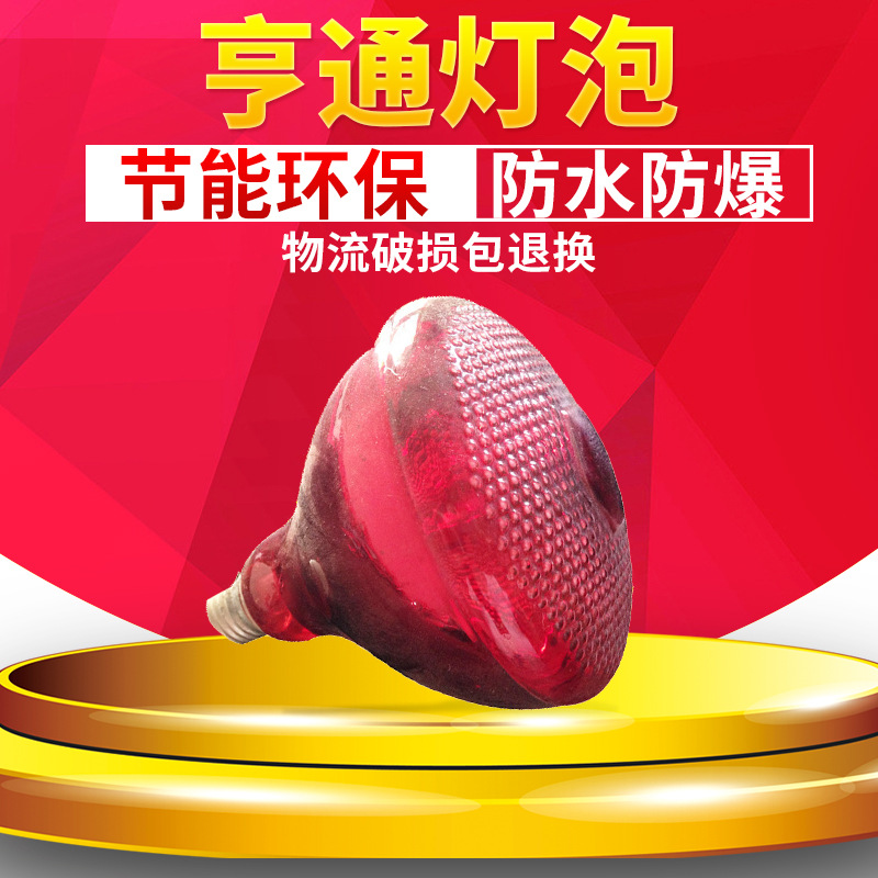 Водонепроницаемая взрывозащищенная лампа для красоты с утолщением, инфракрасная лампа для обогрева в ванной, автомобильная лампа для красоты, оптовая продажа