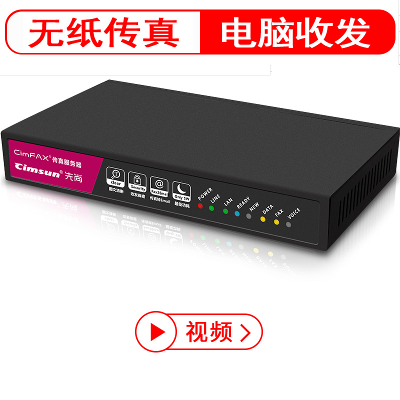 Cimfax Fax Server B5 Computer Fax Machine Paperless Fax Phone All-In-One Fax Machine 10 Users