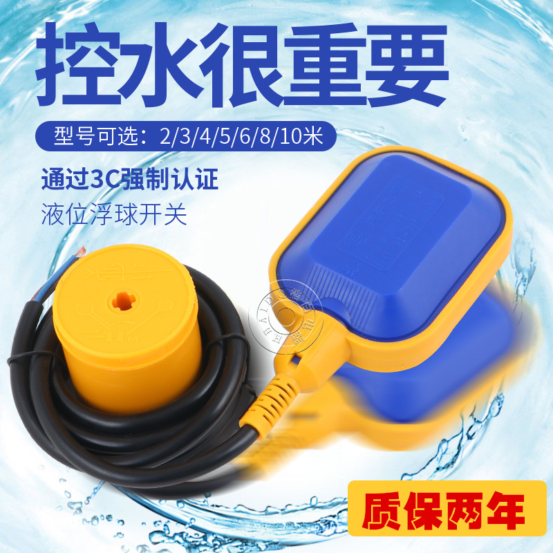 Поплавковый выключатель для контроля уровня воды, автоматический контроллер для водонапорной башни и водяного бака, поплавковый клапан, контроллер уровня воды, подвесной квадрат