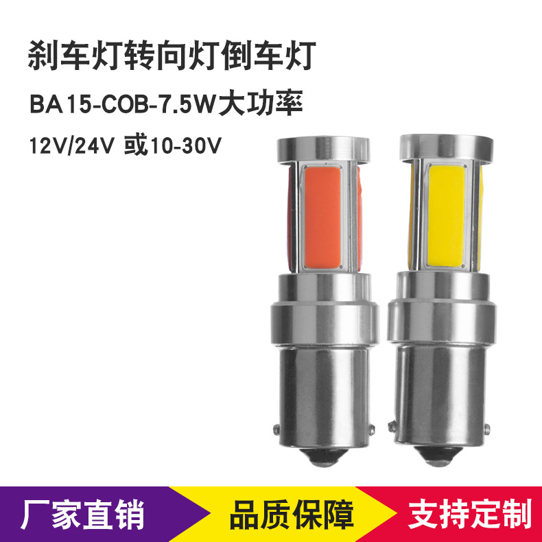 Прямой заводской LED стоп-сигнал 1156 1157 7.5W высокомощный уровень стоп-сигнала авто LED поворотник