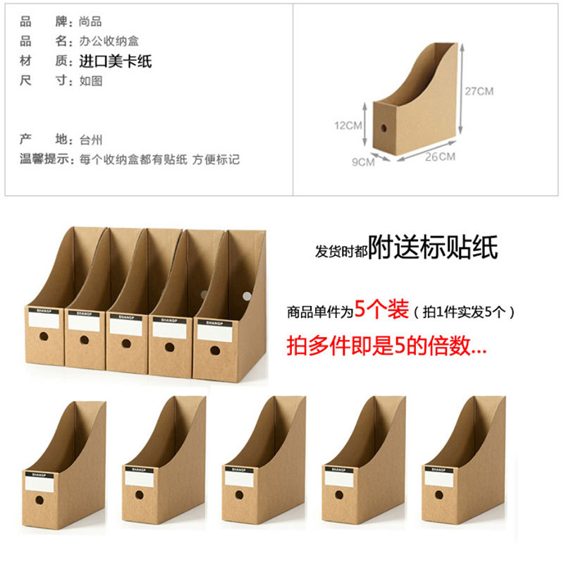 Office Supplies File Box Storage File Rack Magazine Folder Frame Kraft Paper Desktop Storage Box File Cabinet Wholesale