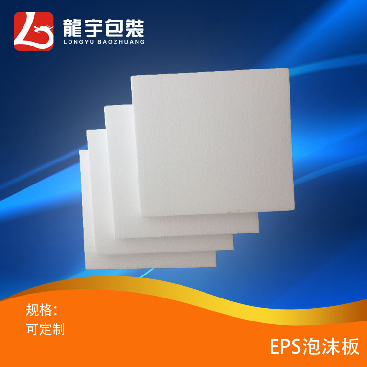 Sufficient supply of medium density EPS foam board 30*30*3cm Styrofoam insulation white foam shatterproof packaging