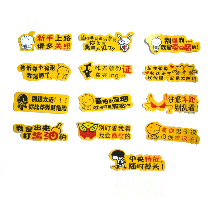Car personality cartoon car stickers PVC car stickers funny reflective body stickers decals manufacturers wholesale
