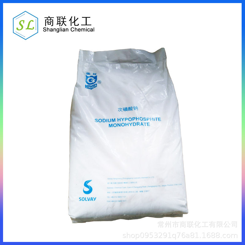 Гипофосфит натрия Jinhua бренд гипофосфита натрия Цзянсу Чанчжоу Чжэцзян Аньхой Шанхай поставка от производителя