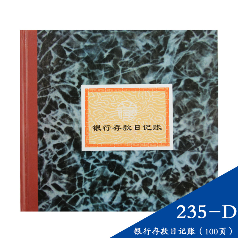 Ледгер Lixin 235D для банковских депозитов Ледгер Lixin C бухгалтерский учет финансовый учет вспомогательный учет