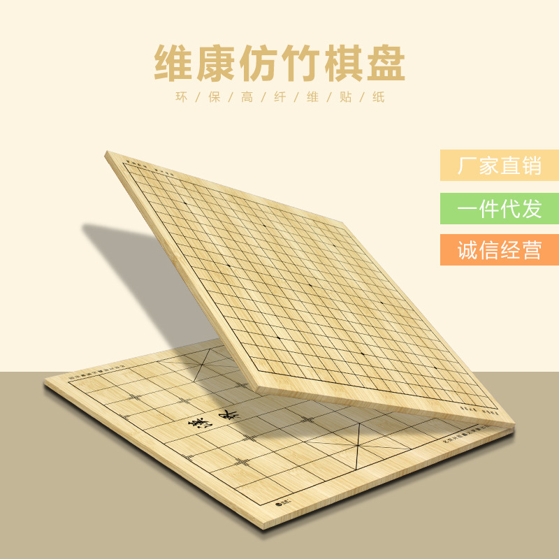 Шахматная доска WeikAng A010 с бамбуковым узором, доска для шахмат и го